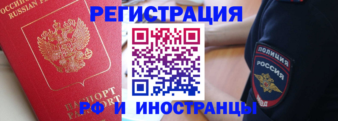 прописка паспорт в Кировске