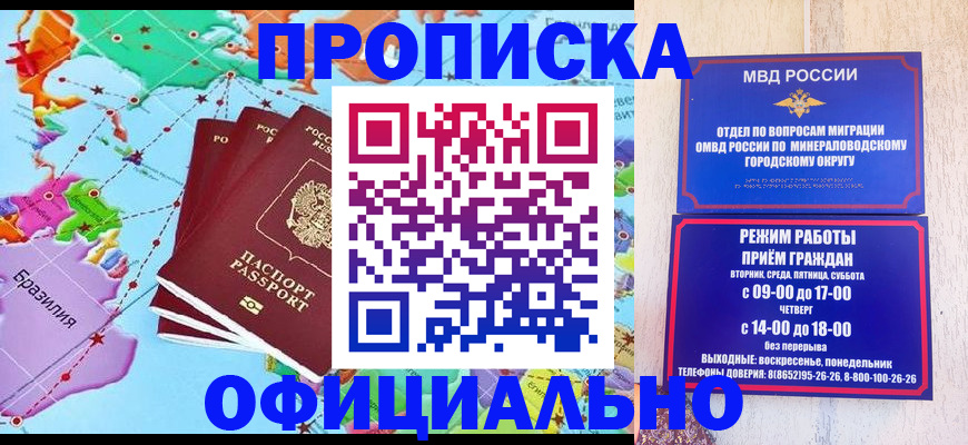 временная регистрация надежно в Кировске